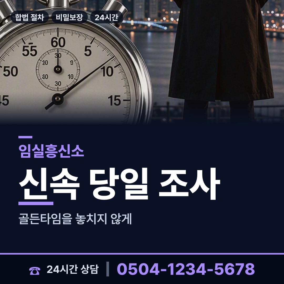 임실 삼계면 피해자모임 상담 안내