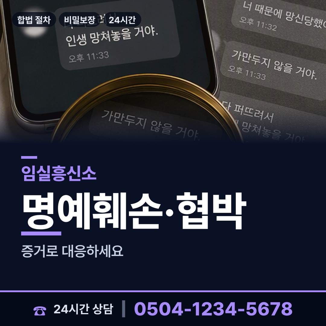 임실 삼계면 부양료소송 상담 안내