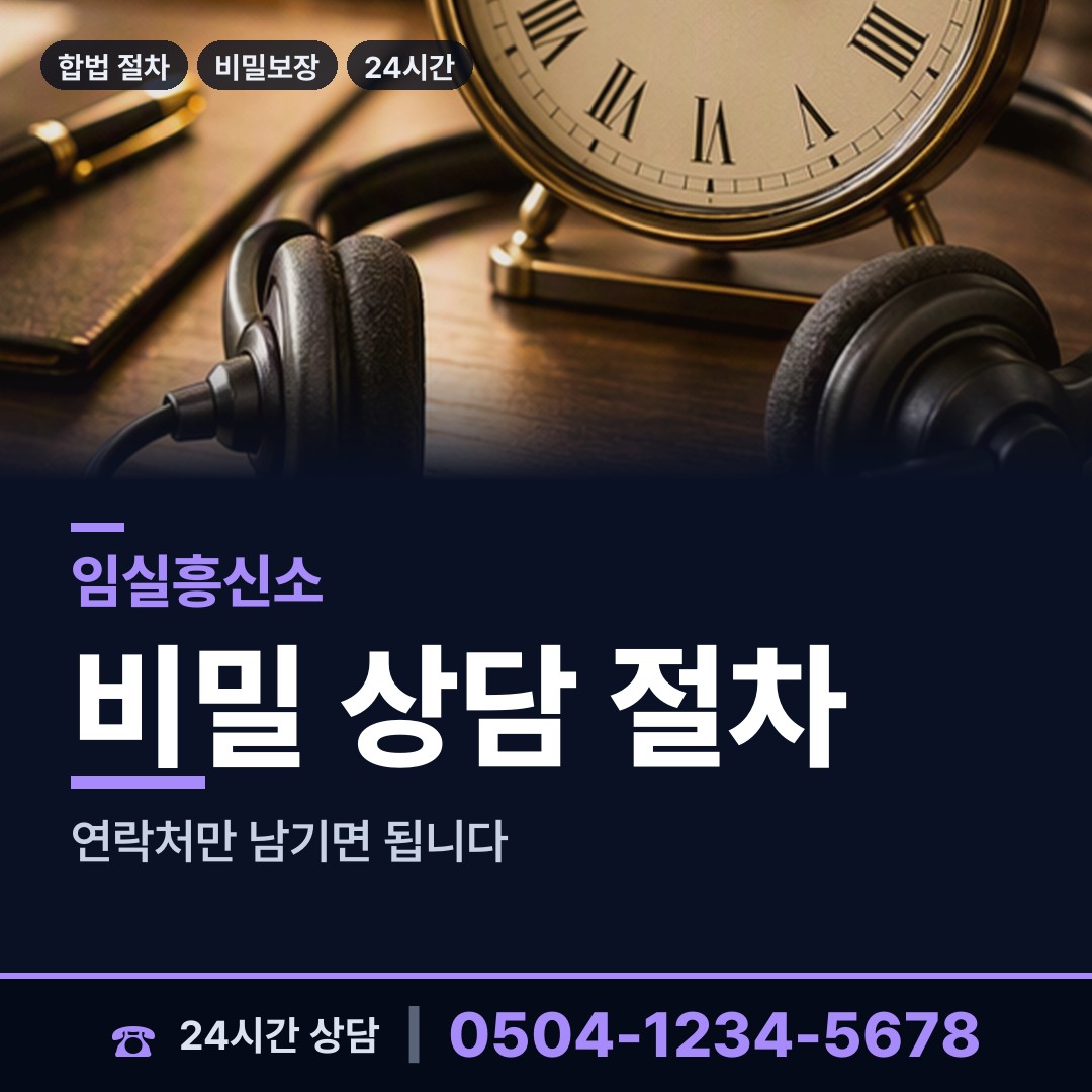 임실 삼계면 동창찾기 상담 안내