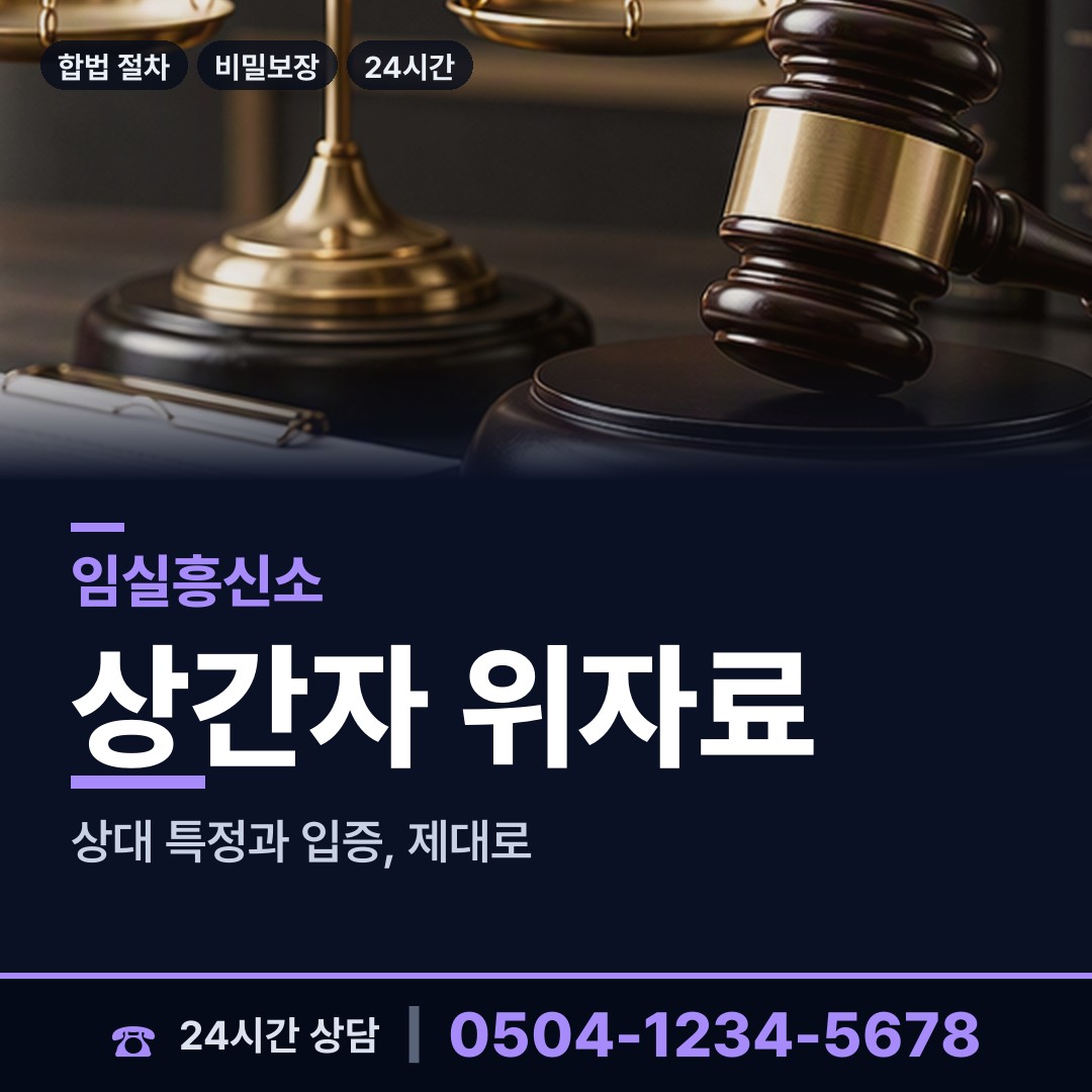 임실 삼계면 부동산소유조사 상담 안내