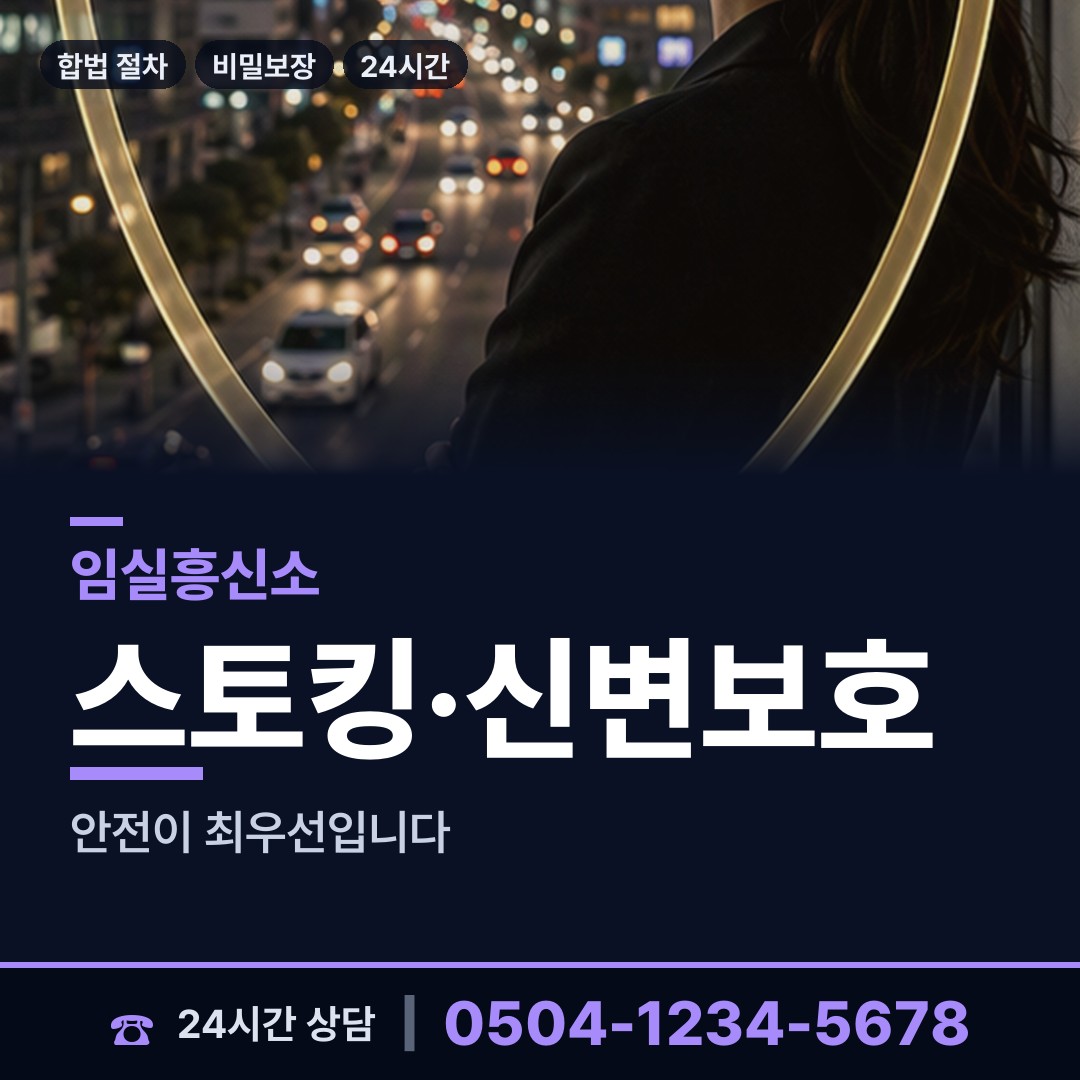 임실 삼계면 연락두절사람찾기 상담 안내