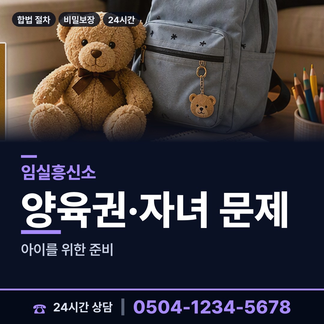 임실 삼계면 생모찾기 상담 안내